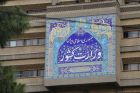 Iran plant dieEinführungelektronischerWahlurnen